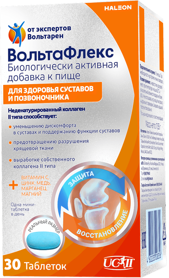 ВольтаФлекс