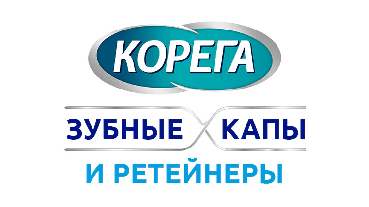 Таблетки для очищения съемных ортодонтических конструкций Корега Зубные капы и Ретейнеры