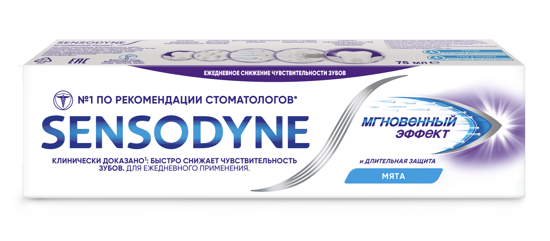 Помогает быстро уменьшить боль, вызванную гиперчувствительностью дентина1–3