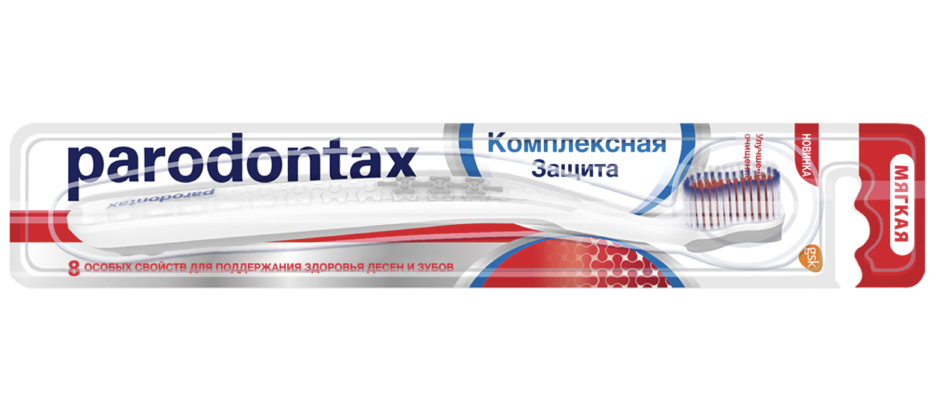 Зубная щетка parodontax
