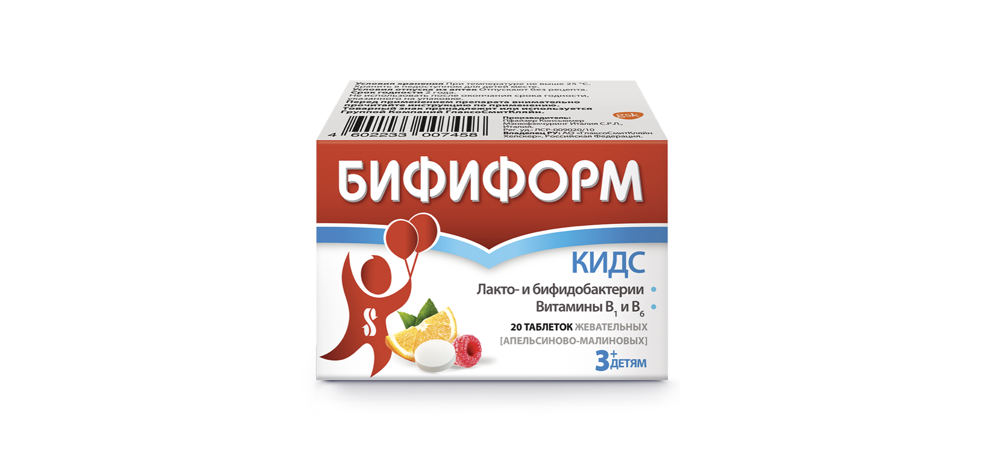 Бифиформ Кидс