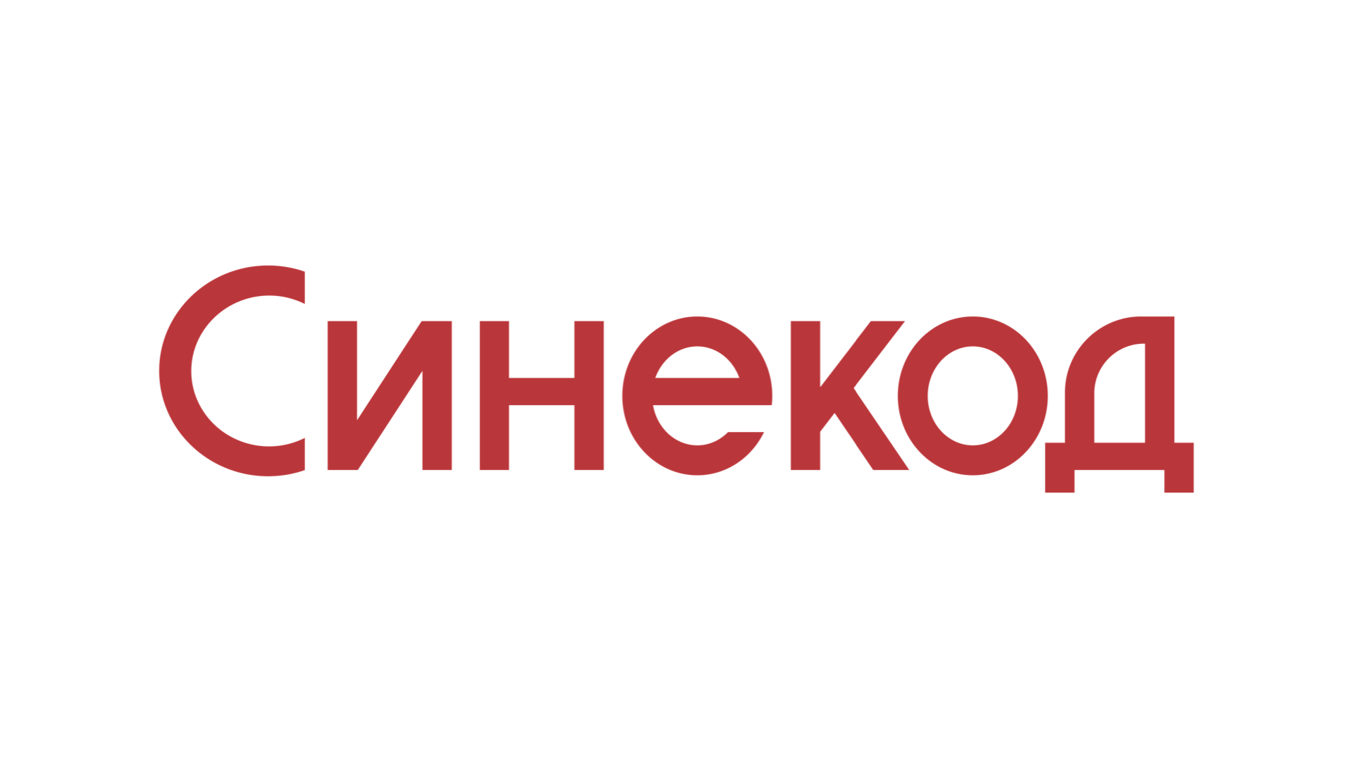 Синекод