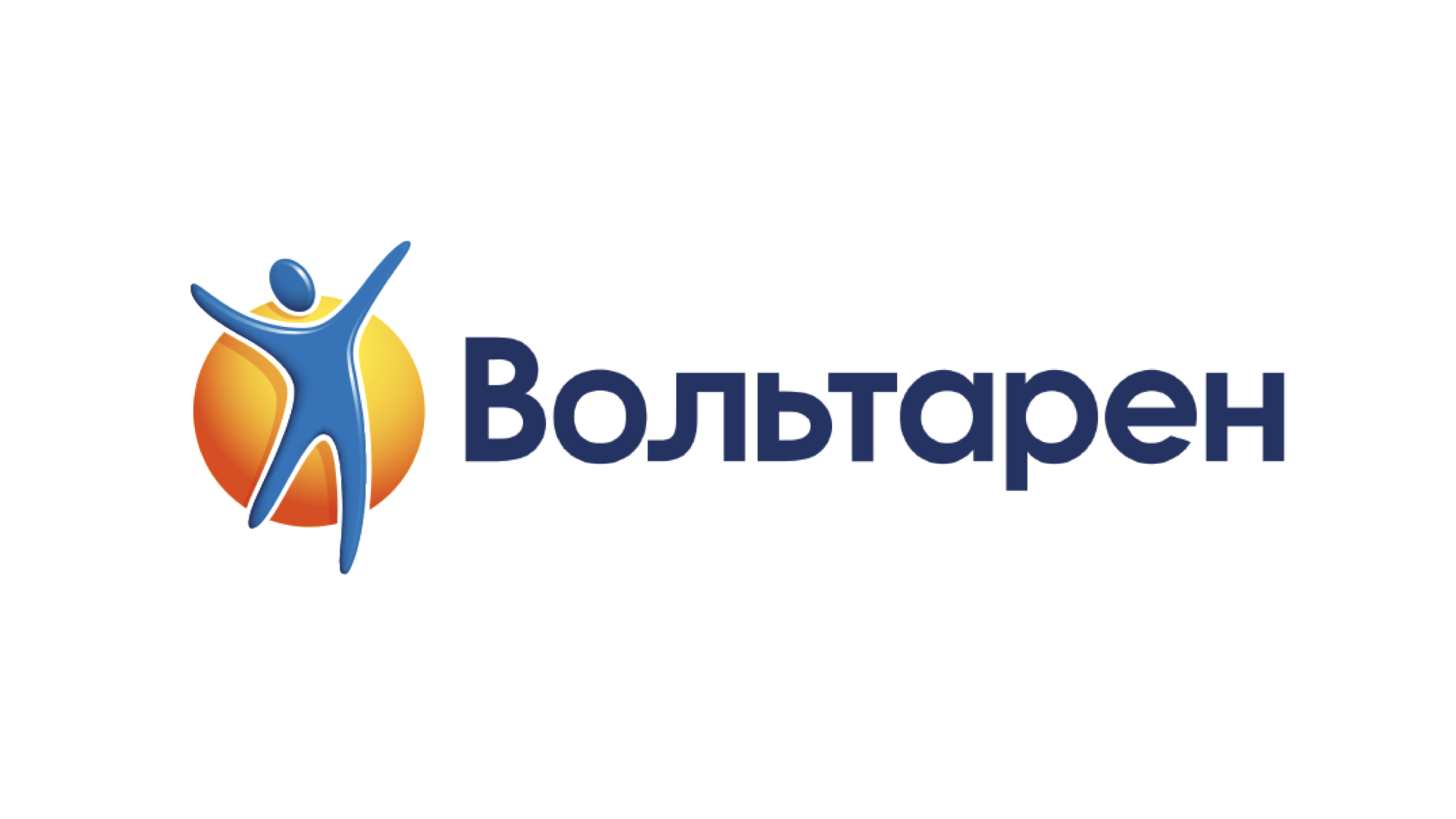 Вольтарен