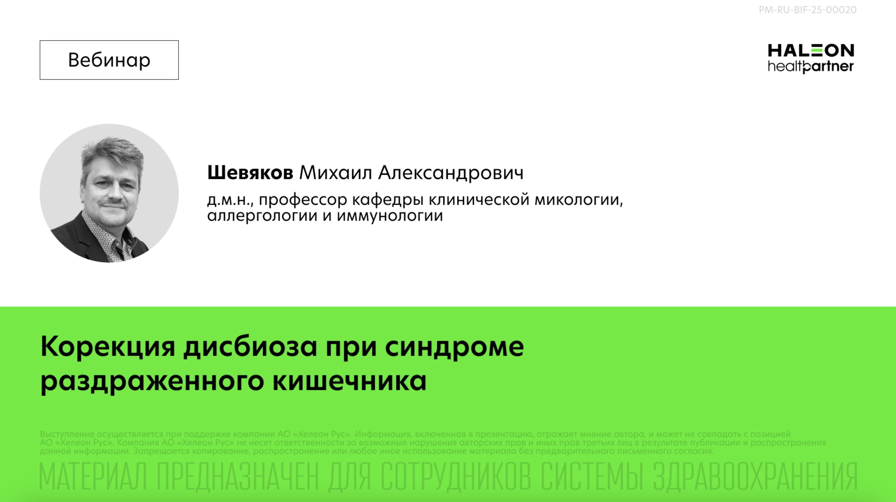 Корекция дисбиоза при синдроме раздраженного кишечника