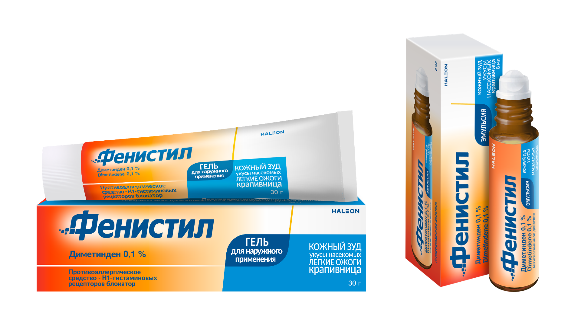 Препараты Фенистил для местного применения
