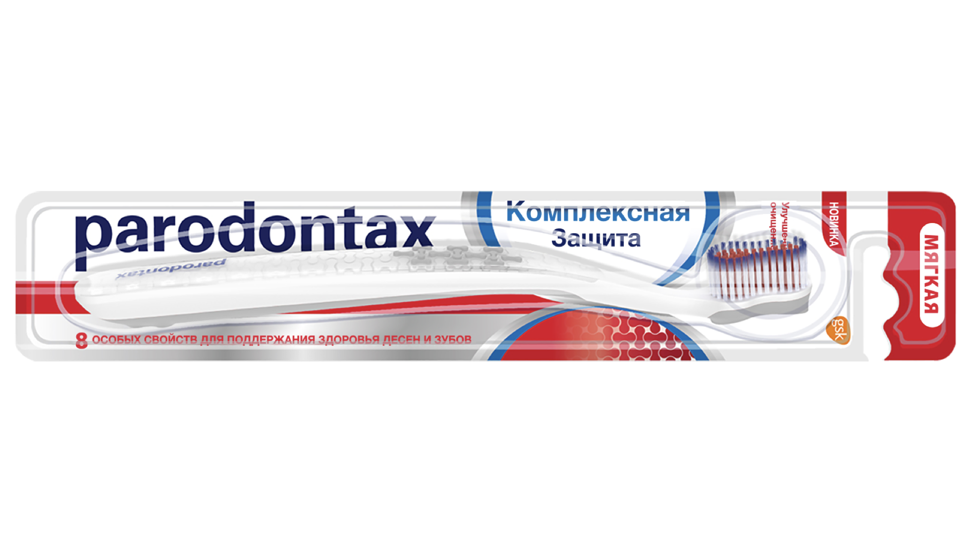 Специализированная зубная щетка parodontax