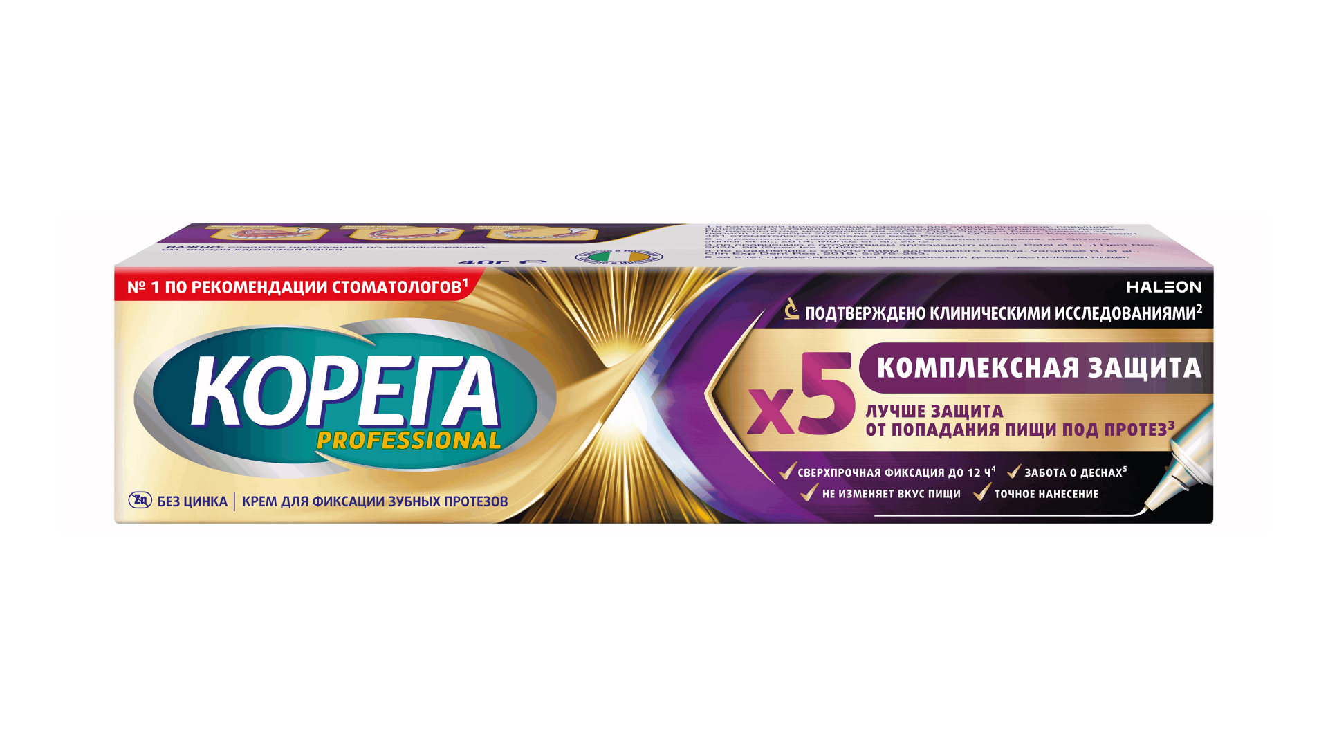 Новый дизайн упаковки крема для фиксации зубных протезов КОРЕГА Professional Комплексная Защита