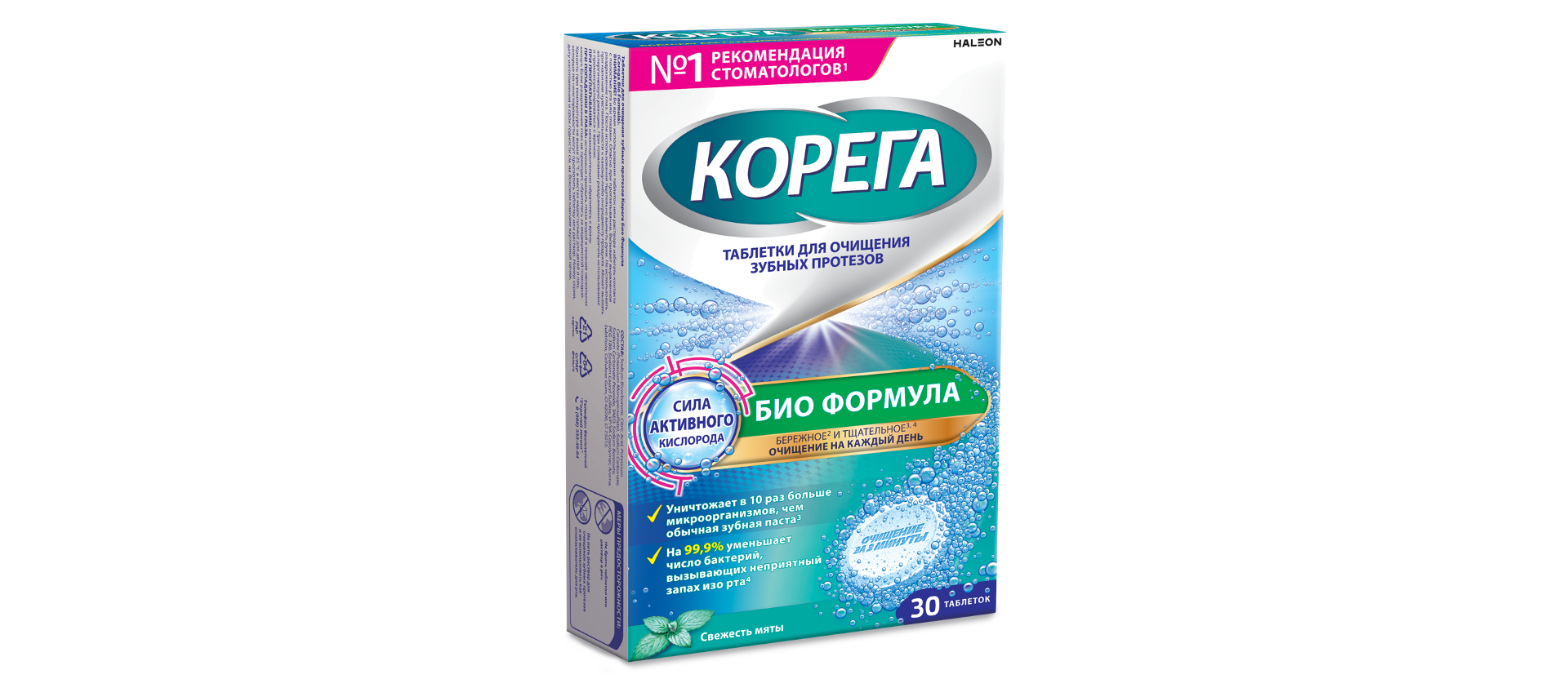 Таблетки для очищения зубных протезов Корега: глубокое очищение для лучшей гигиены съемных зубных протезов1