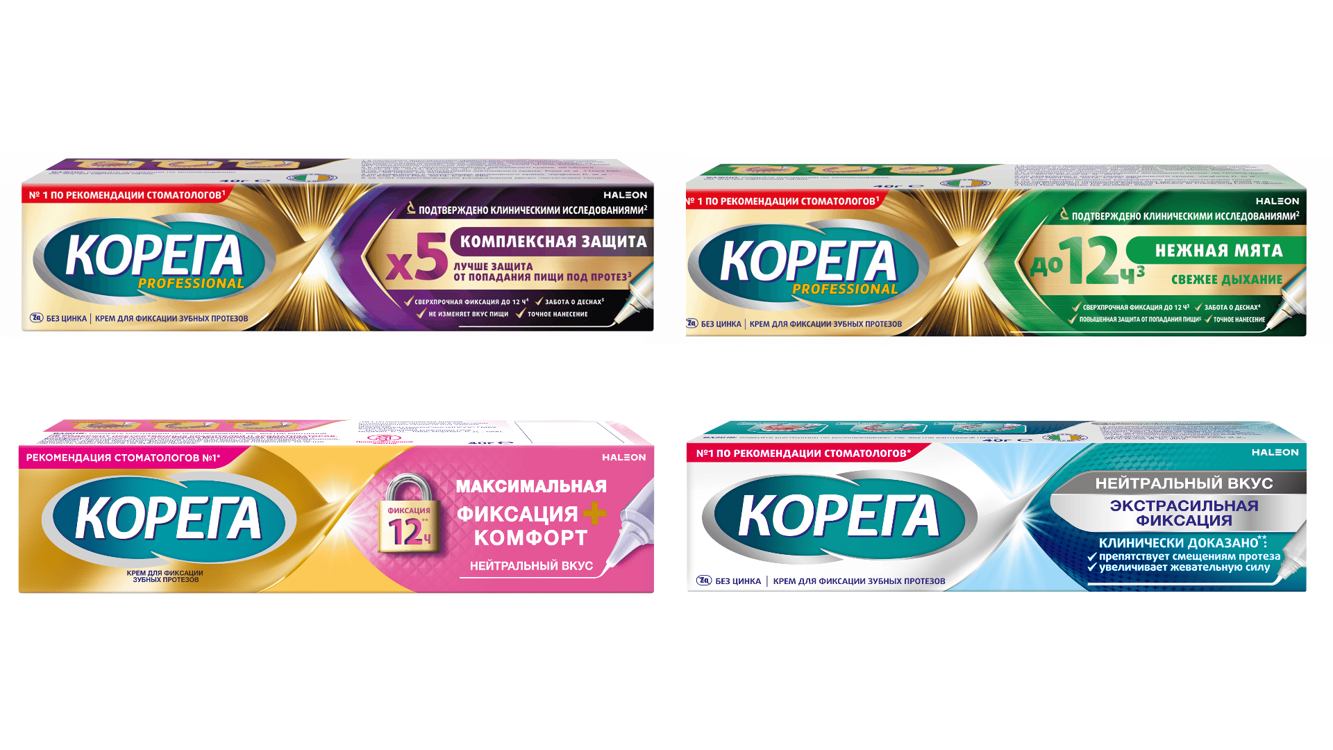 Крем для фиксации зубных протезов Корега