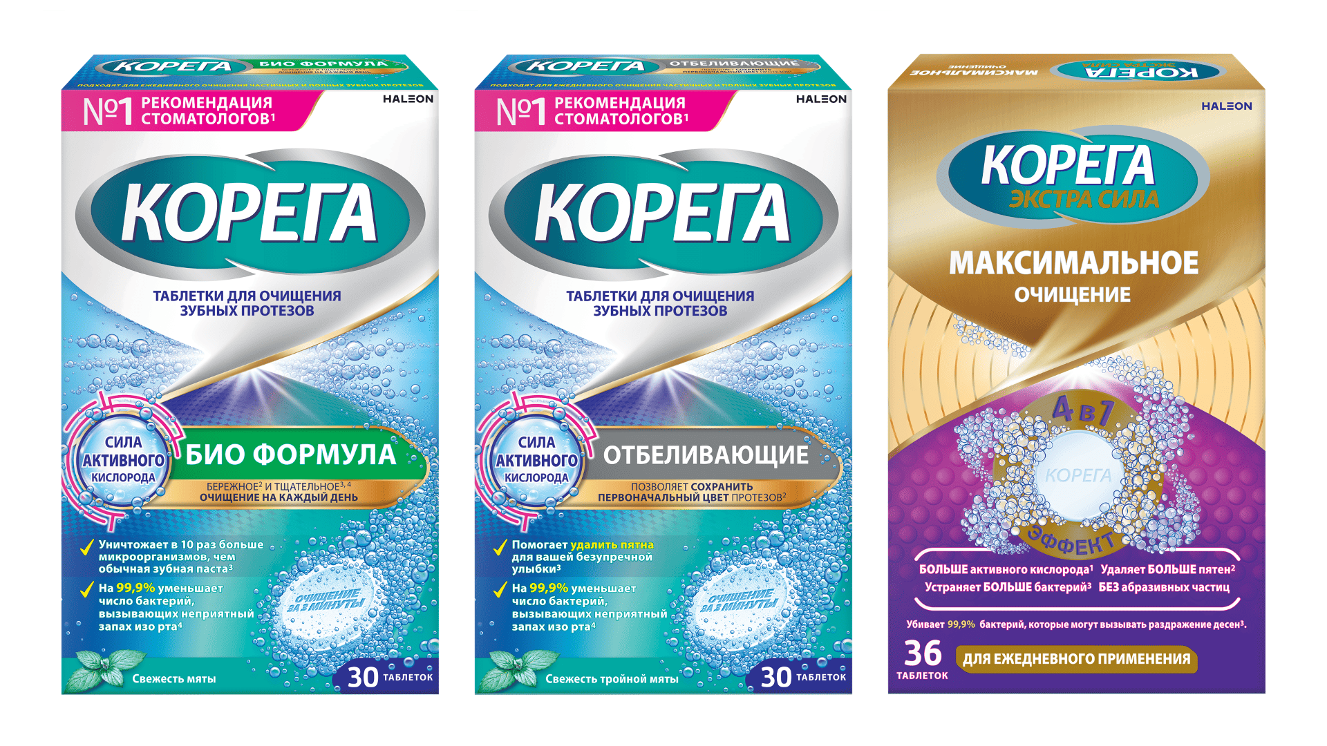 Таблетки для очищения Корега