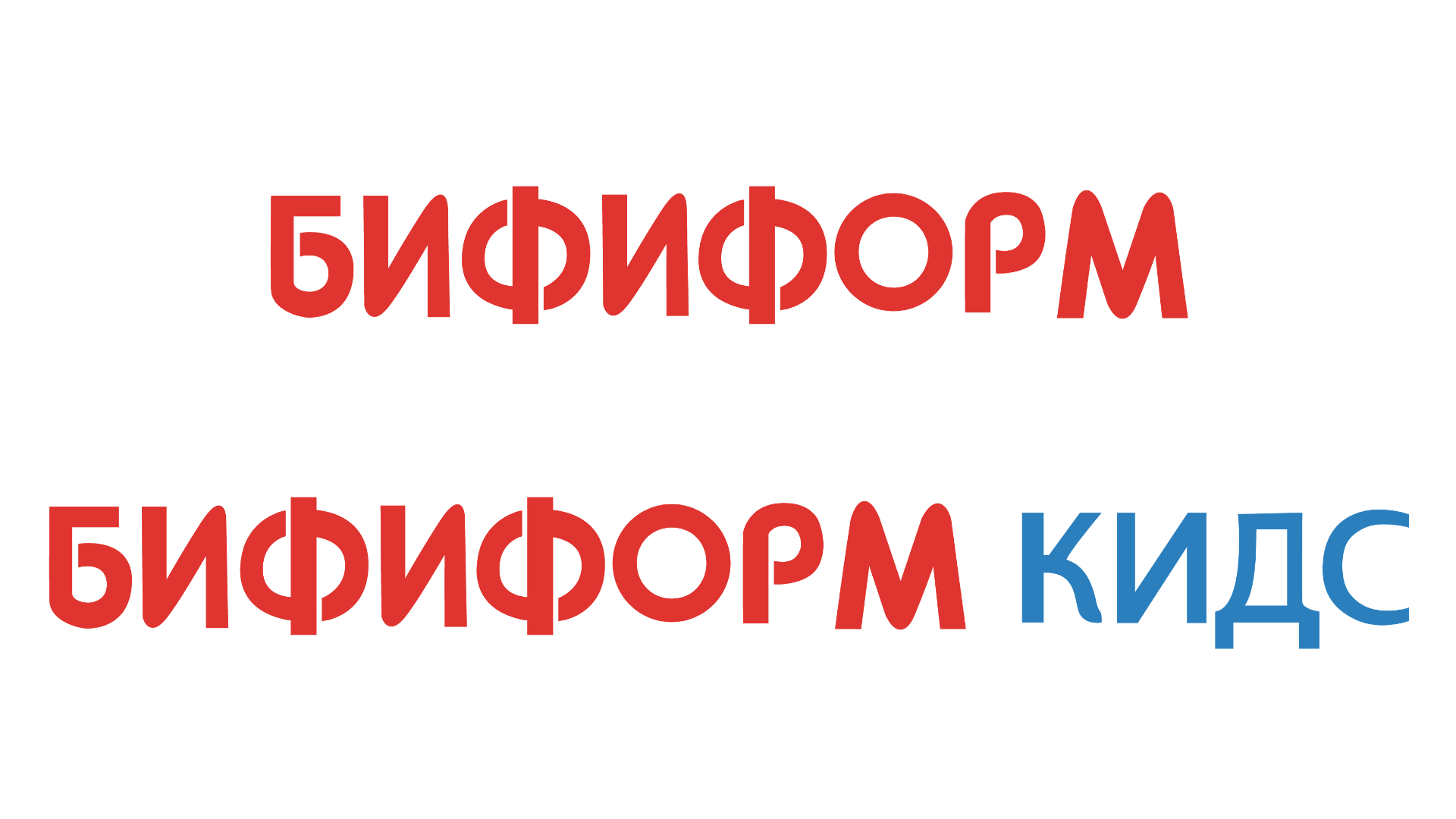 Бифиформ и Бифиформ Кидс