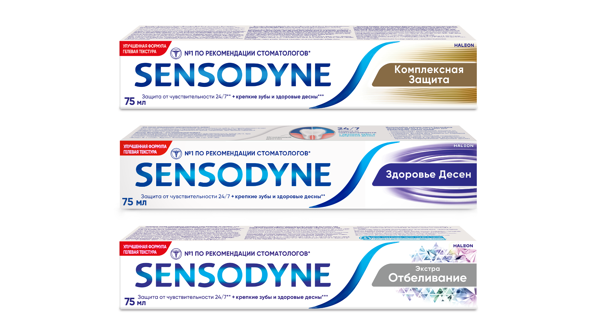 Sensodyne с нитратом калия для ежедневного применения