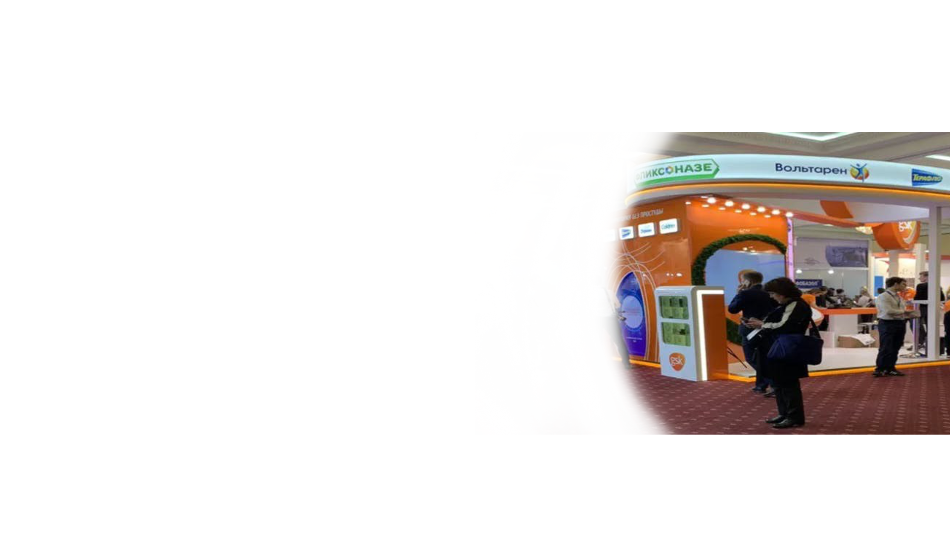 Посетите конференции и другие мероприятия в оффлайн и онлайн формате