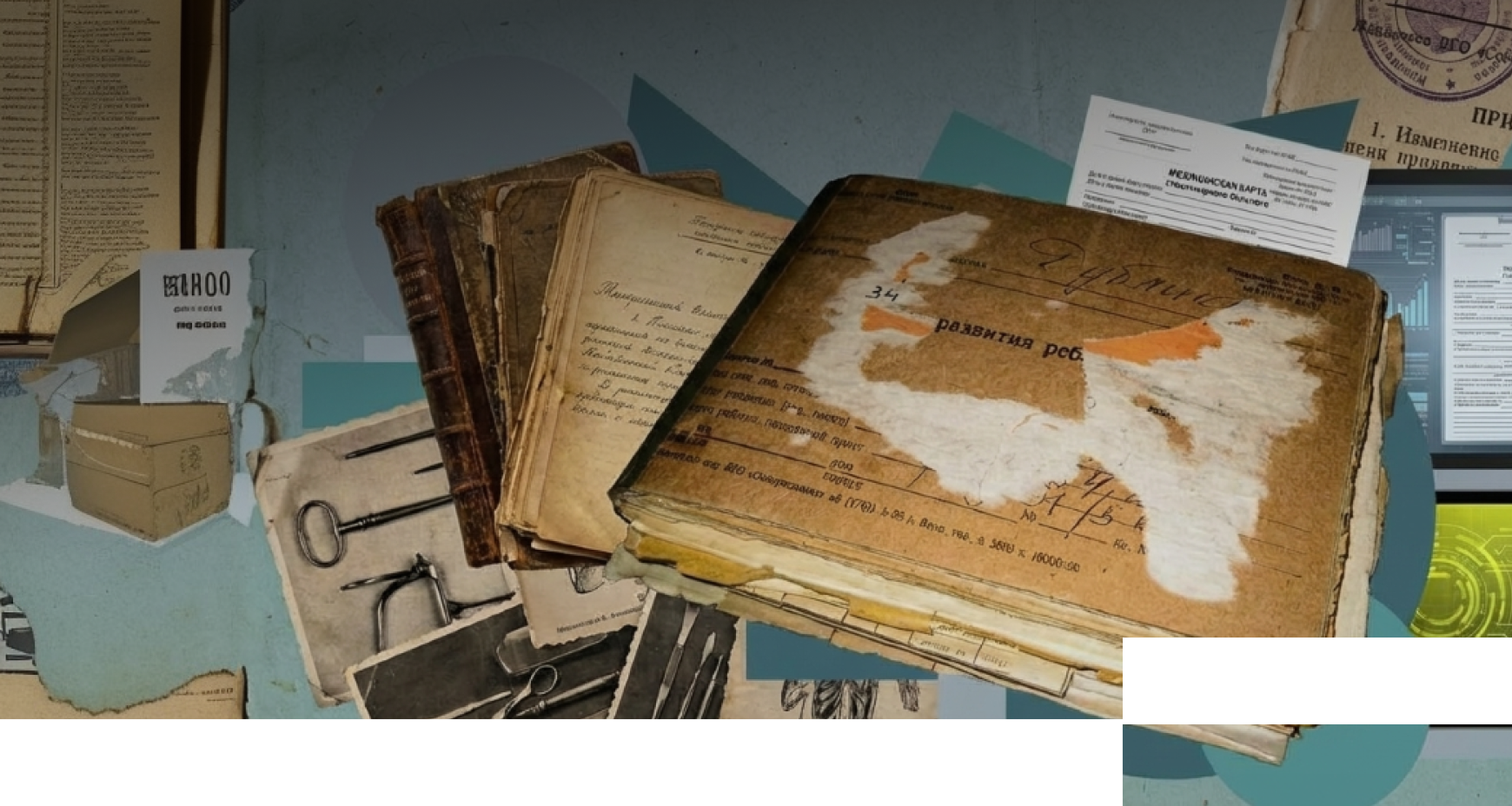 История болезни как жанр: как менялись подход и требования