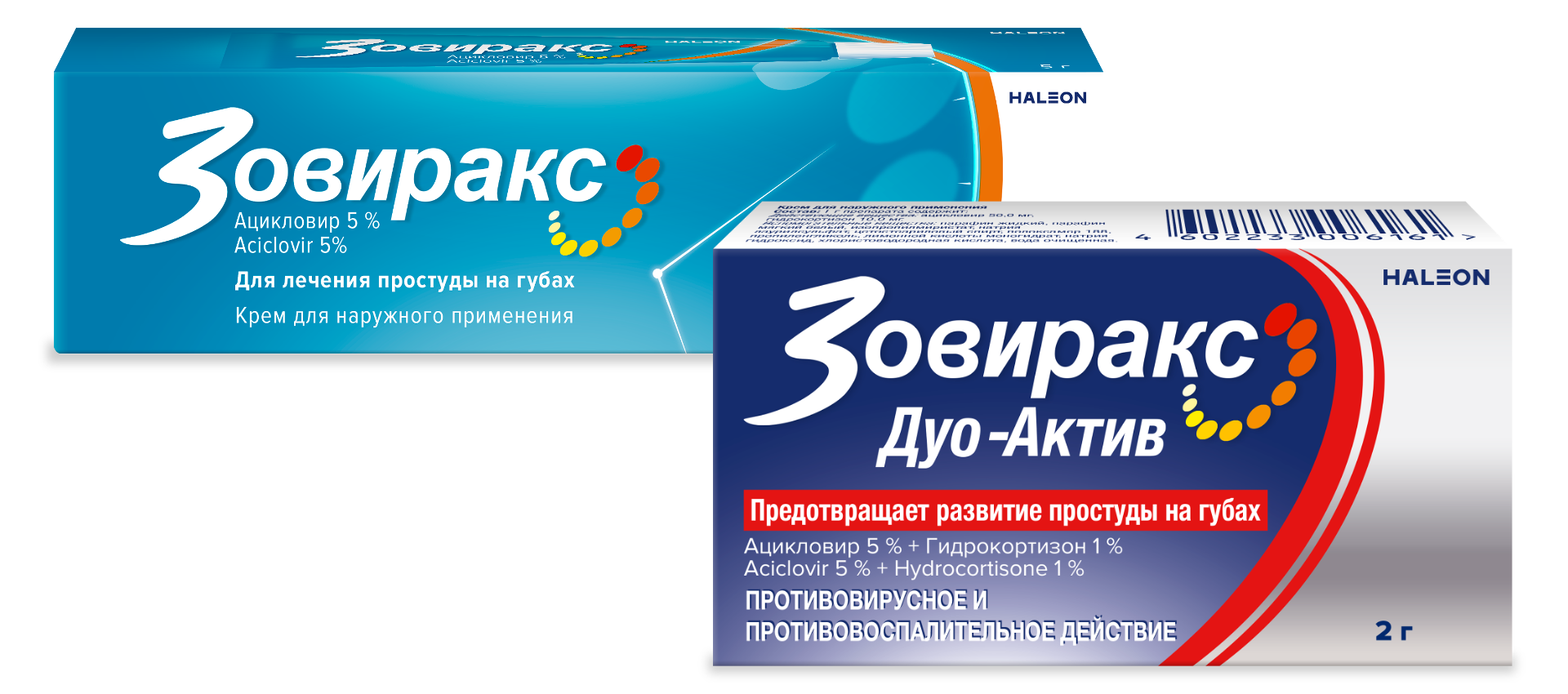Зовиракс: Препарат для лечения герпеса губ 