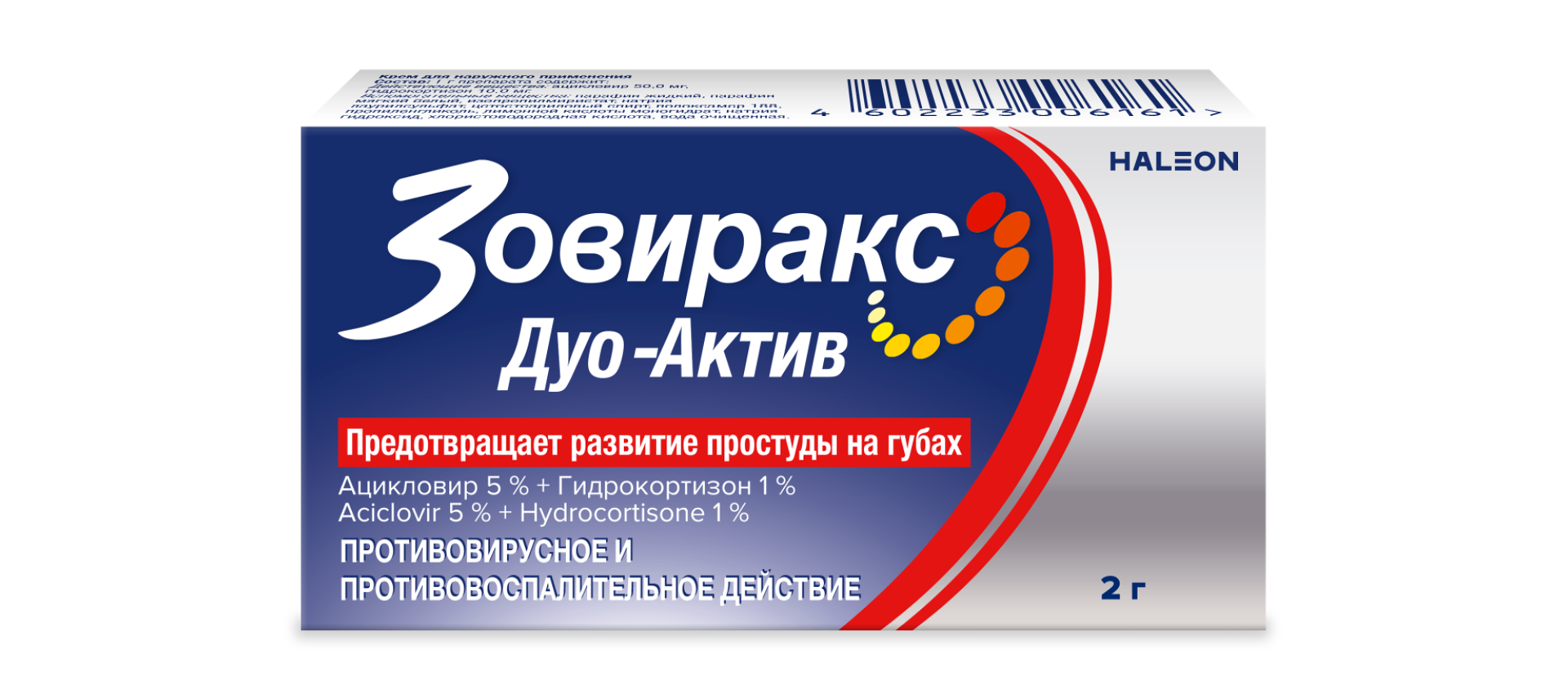 Единственный крем для лечения герпеса*, который помогает предотвращать прогрессирование до стадии пузырька**1