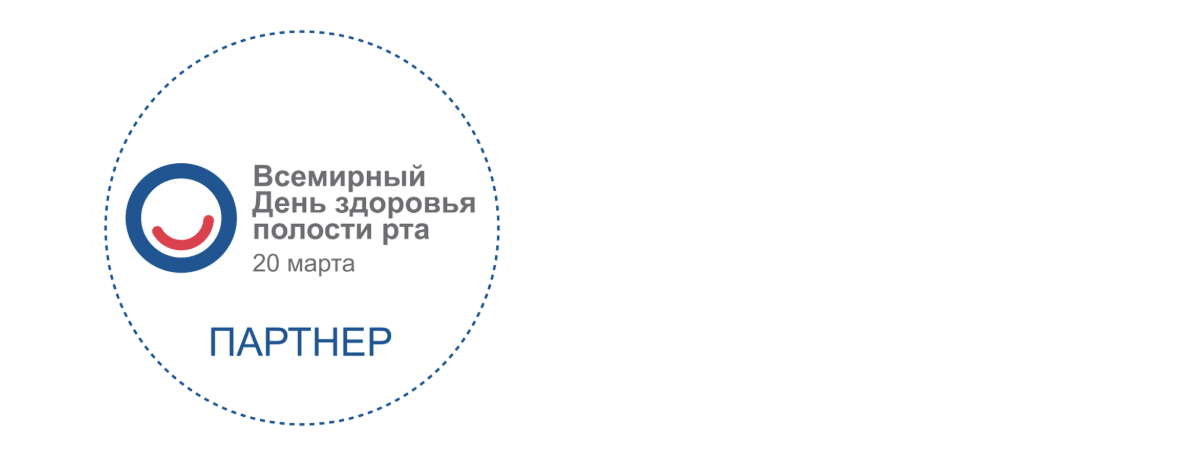 Haleon четыре года подряд является глобальным партнером Всемирного Дня здоровья полости рта