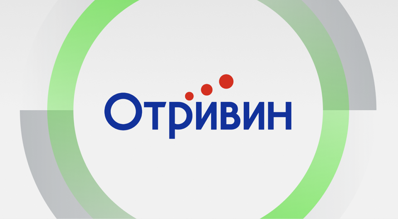 Отривин