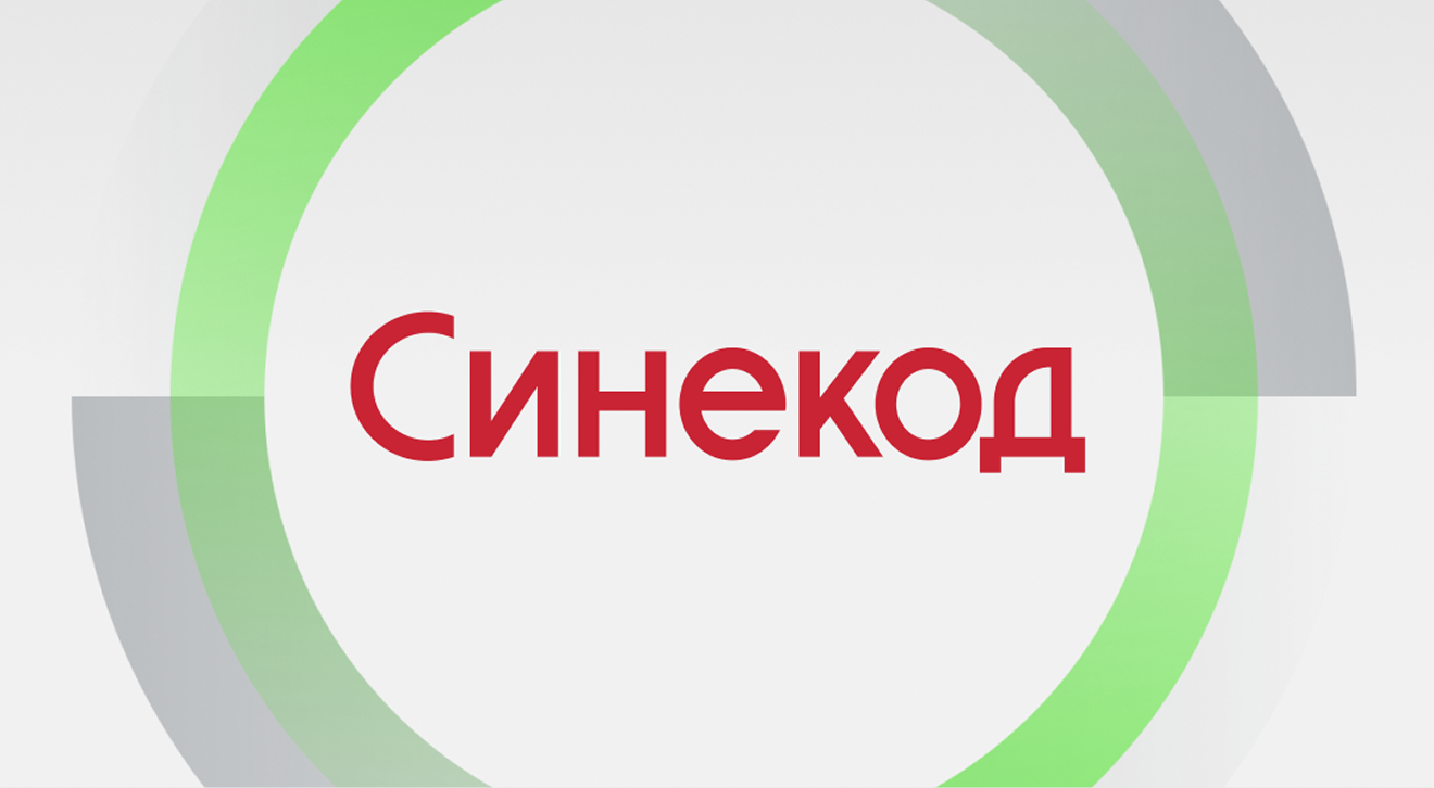 Синекод
