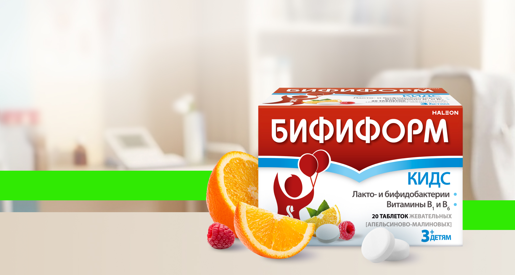 Защищено: Бифиформ Кидс: общая информация