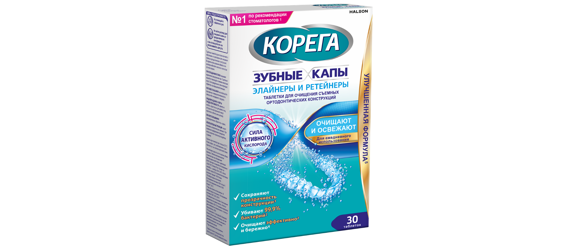 Таблетки для очищения ортодонтических конструкций Корега Зубные капы и ретейнеры: эффективное очищение съемных ортодонтических конструкций