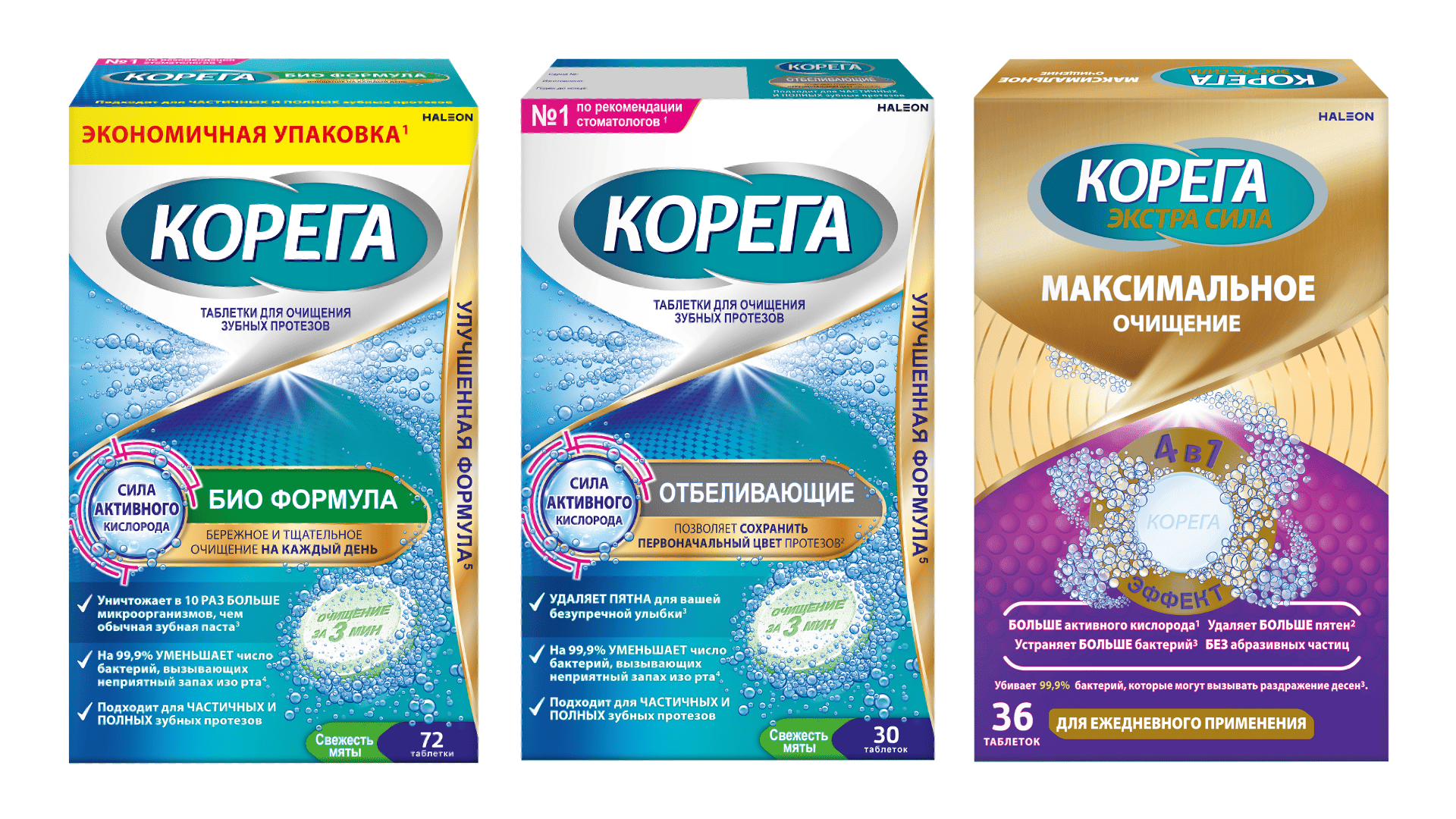 Таблетки для очищения Корега