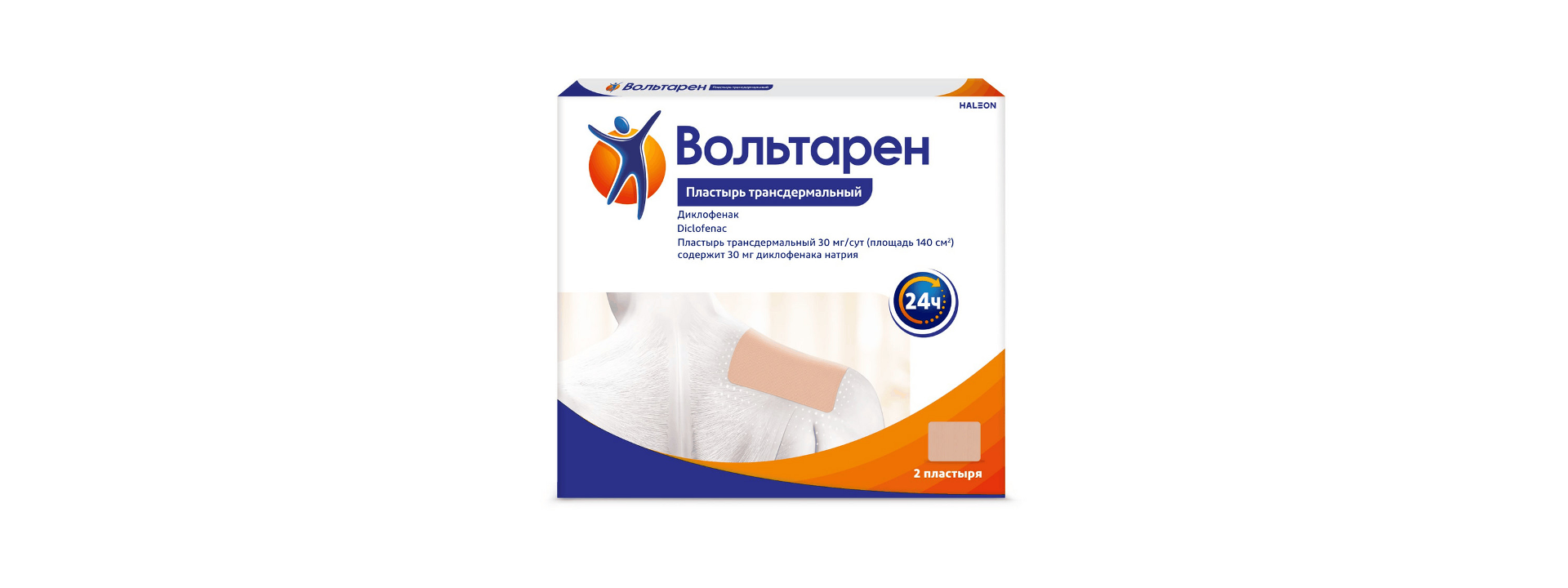 Вольтарен лечебный пластырь помогает уменьшать интенсивность мышечной боли1,2