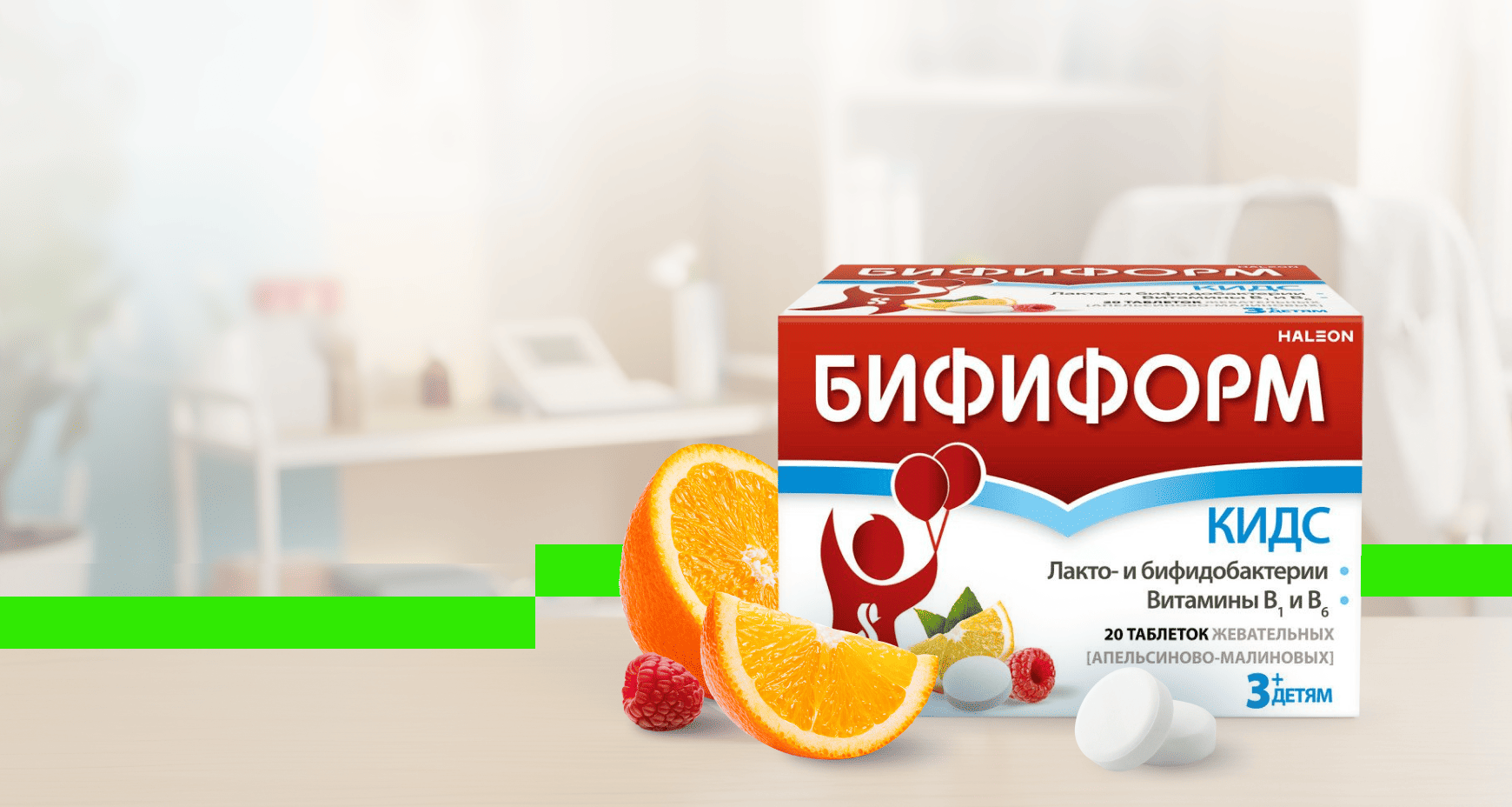 Защищено: Научное обоснование состава Бифиформ Кидс